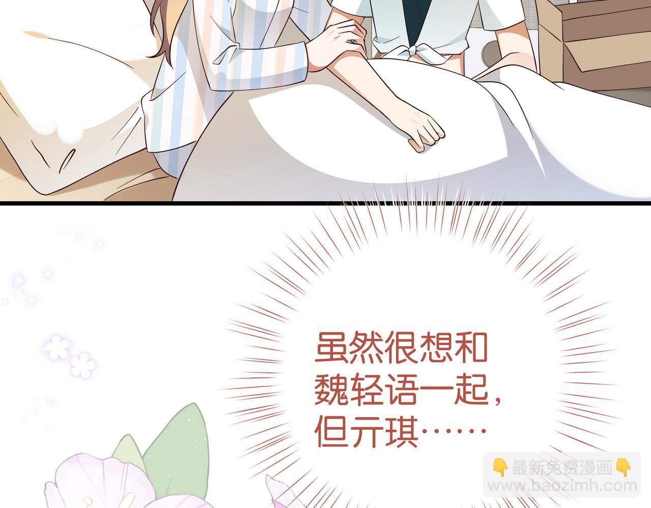 第72话 偷窥者97