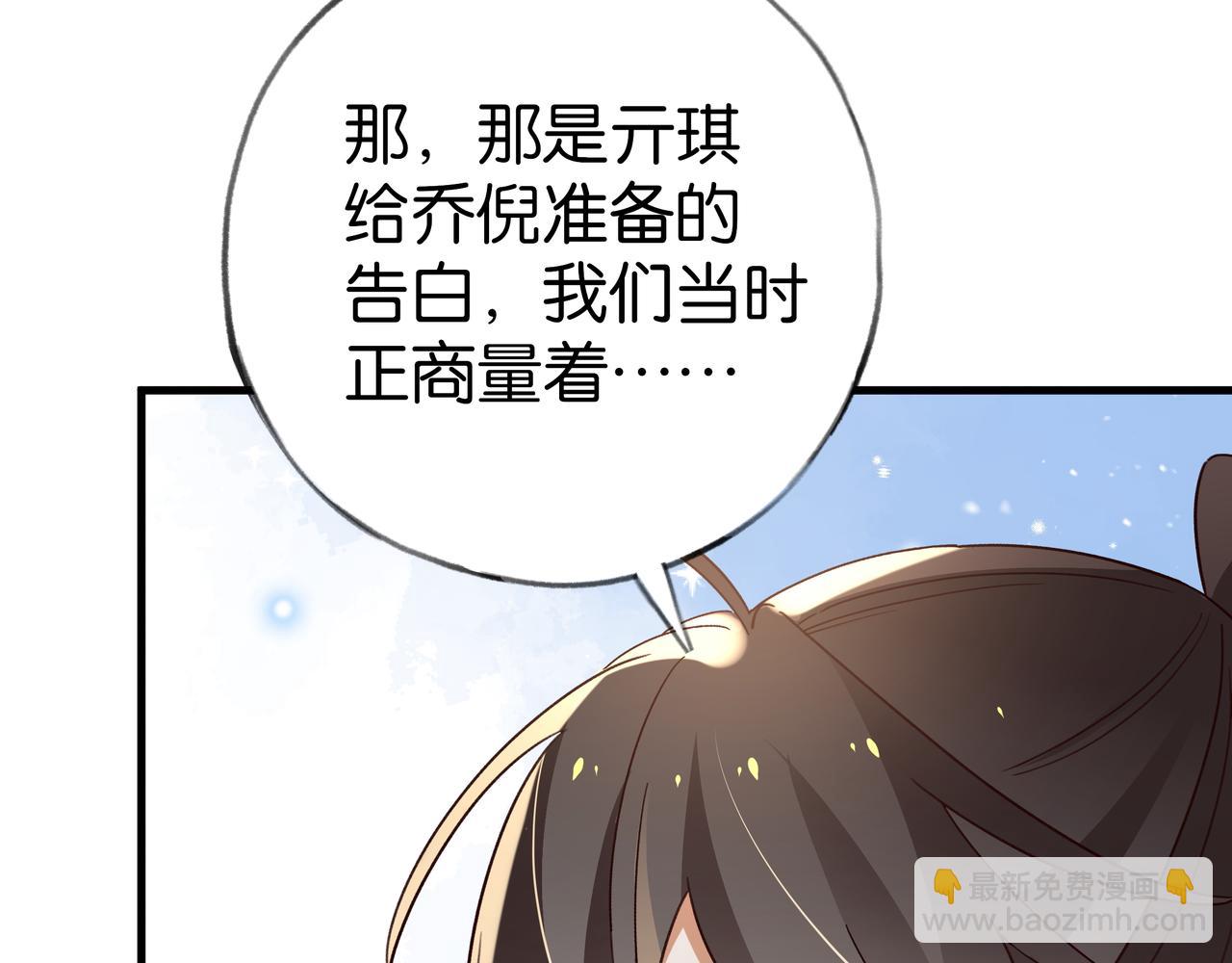 第73话 她好记仇101