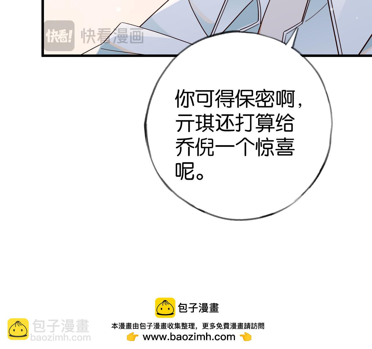 第73话 她好记仇103