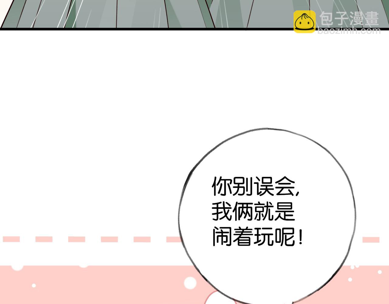 第73话 她好记仇11