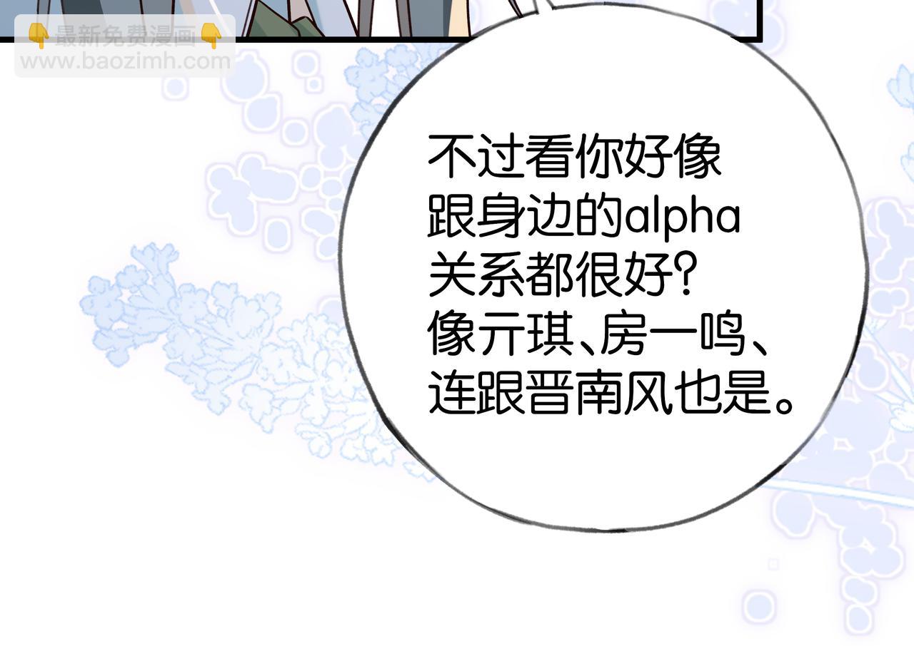 第73话 她好记仇110