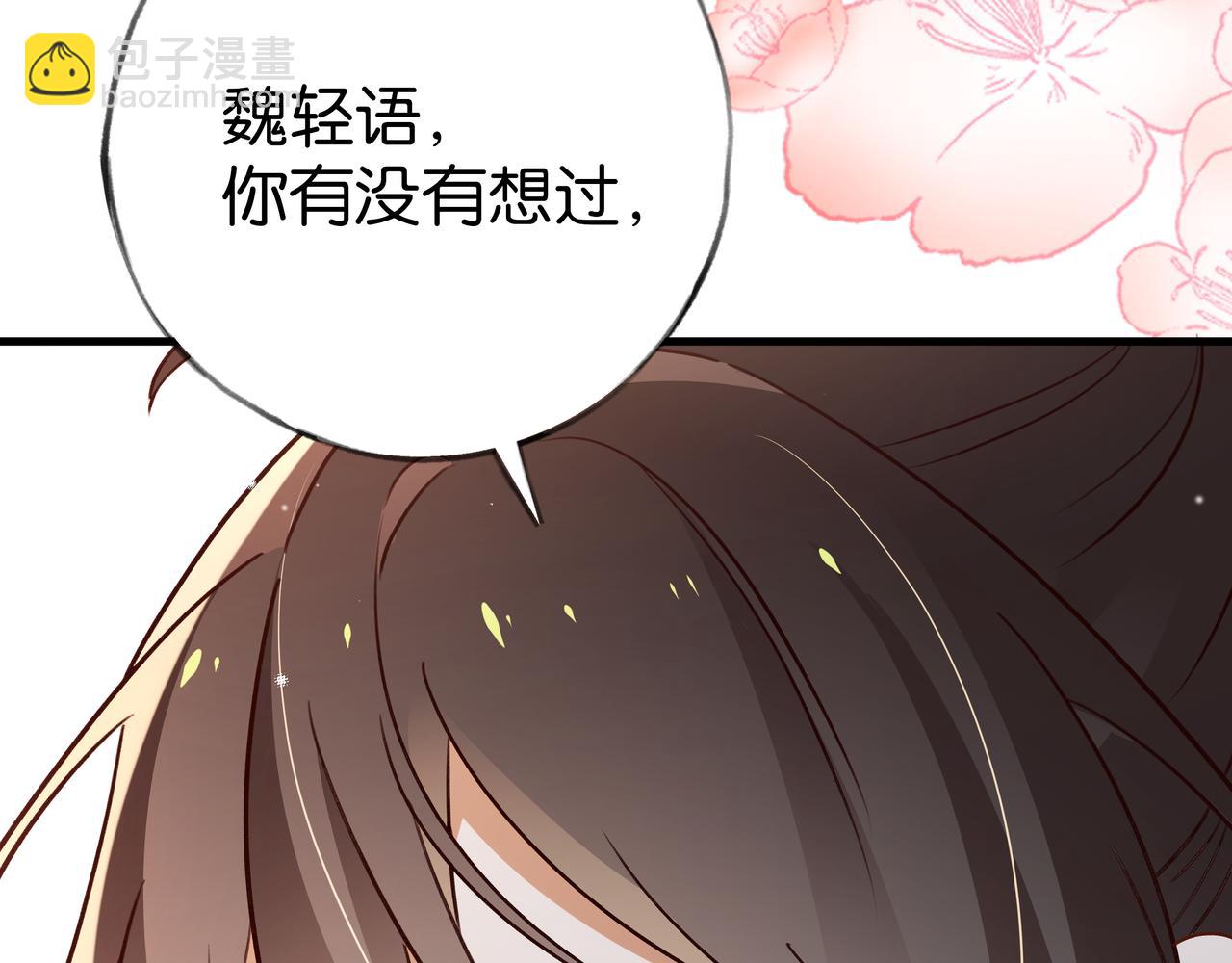 第73话 她好记仇116