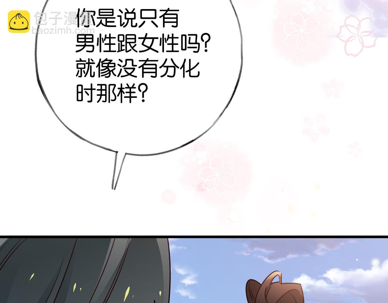 第73话 她好记仇120