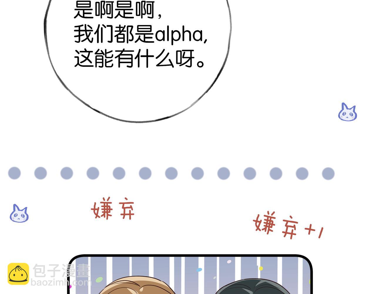 第73话 她好记仇13