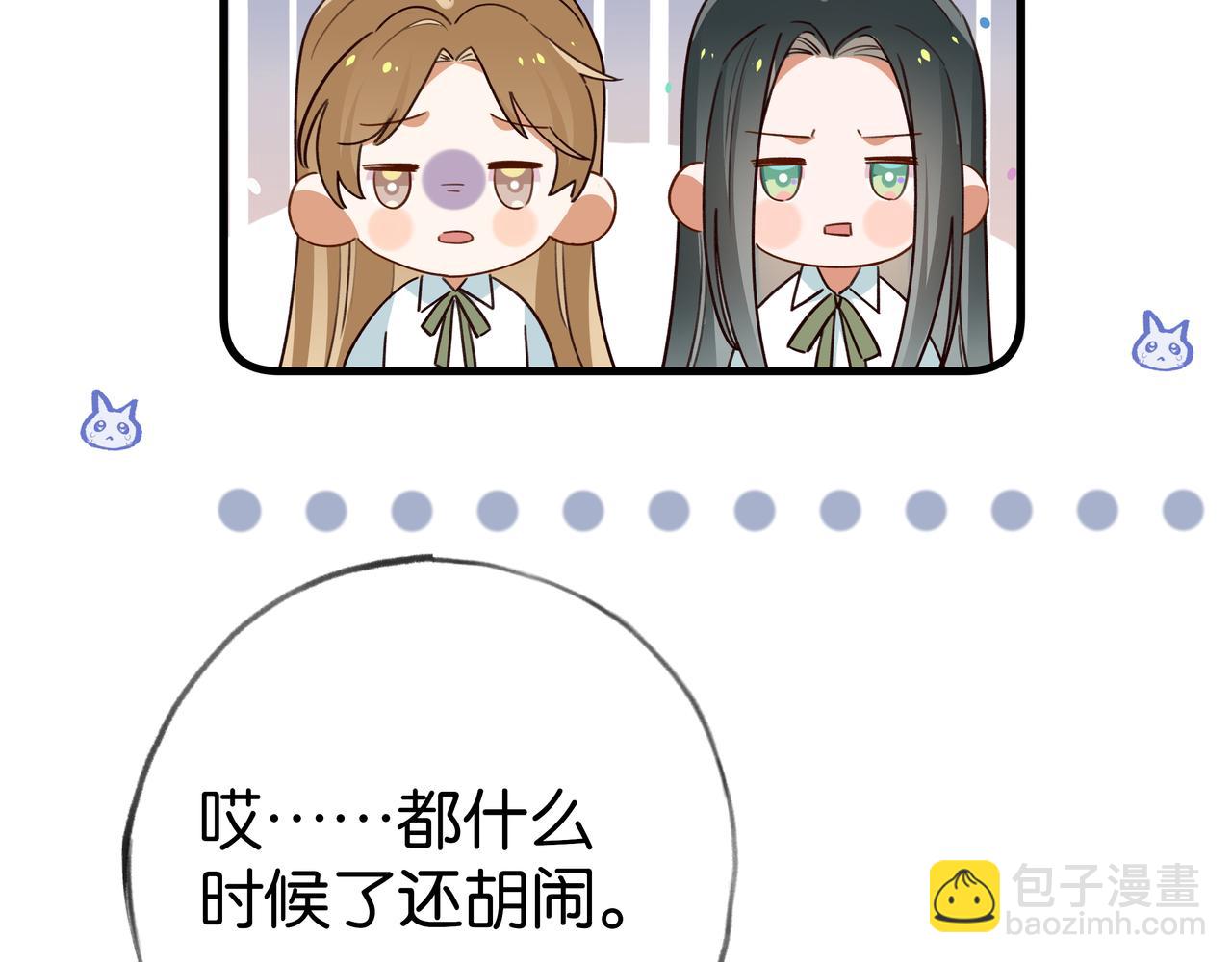 第73话 她好记仇14