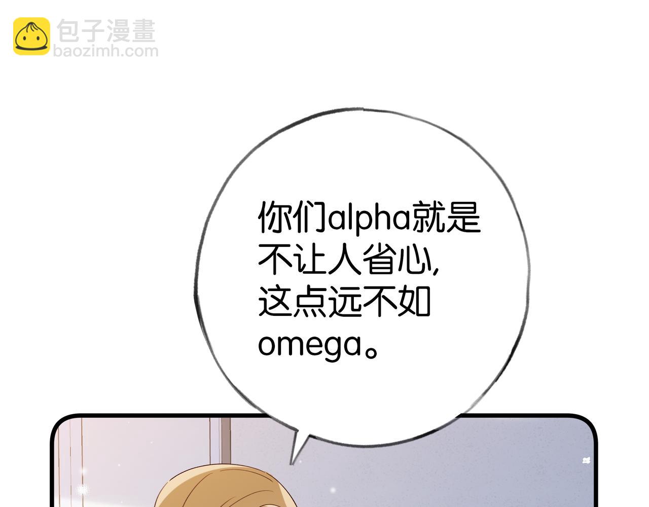第73话 她好记仇18