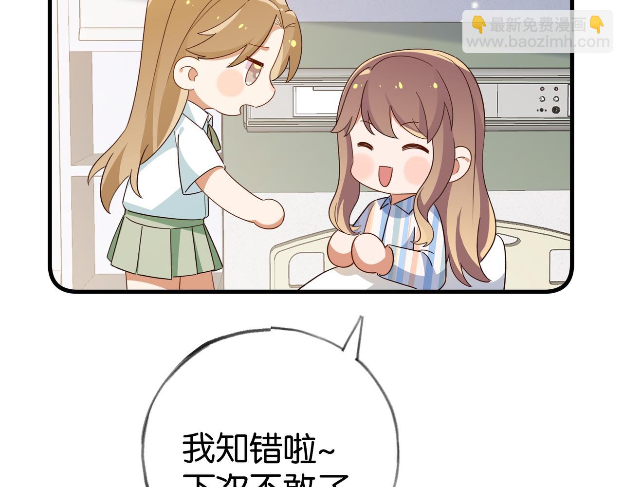 第73话 她好记仇19