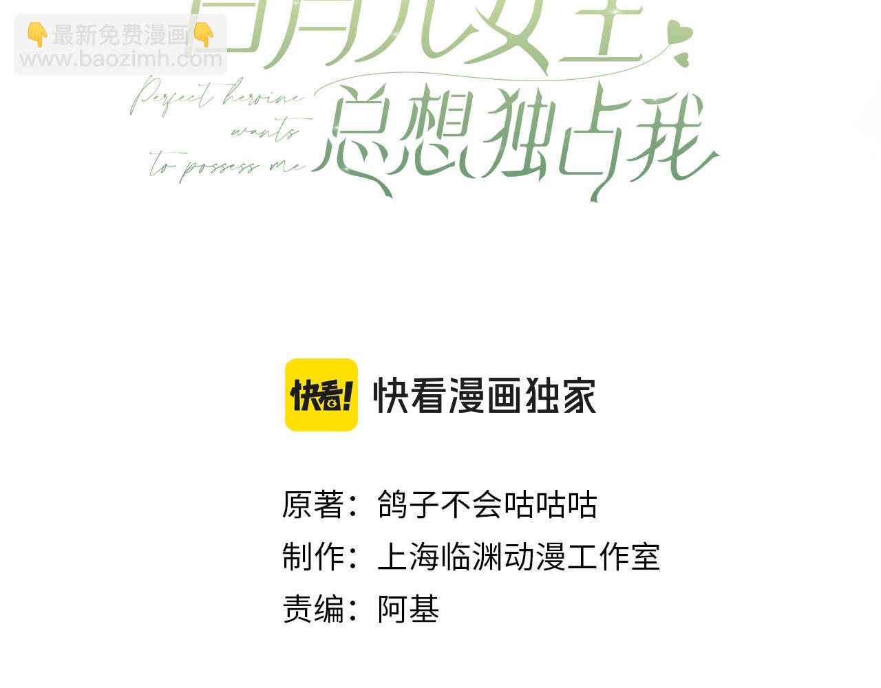 第73话 她好记仇2