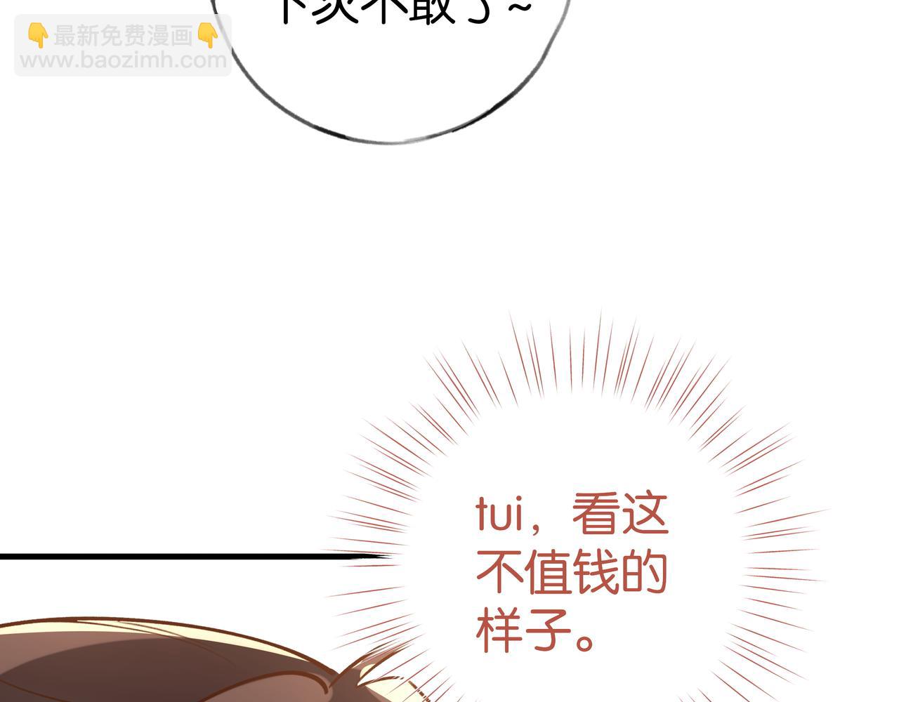 第73话 她好记仇20