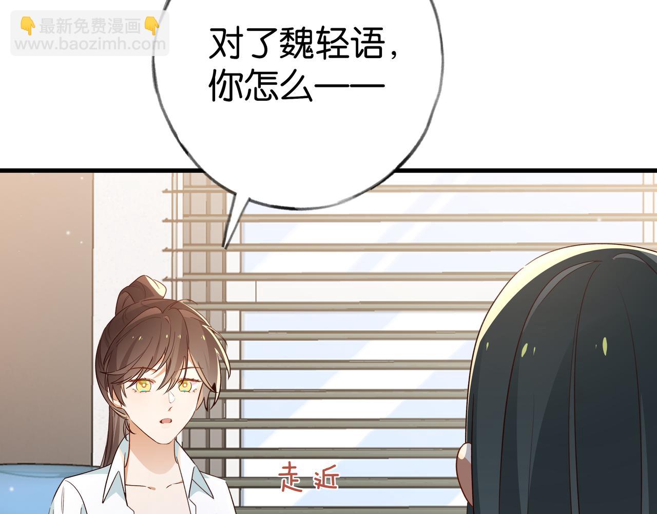 第73话 她好记仇23