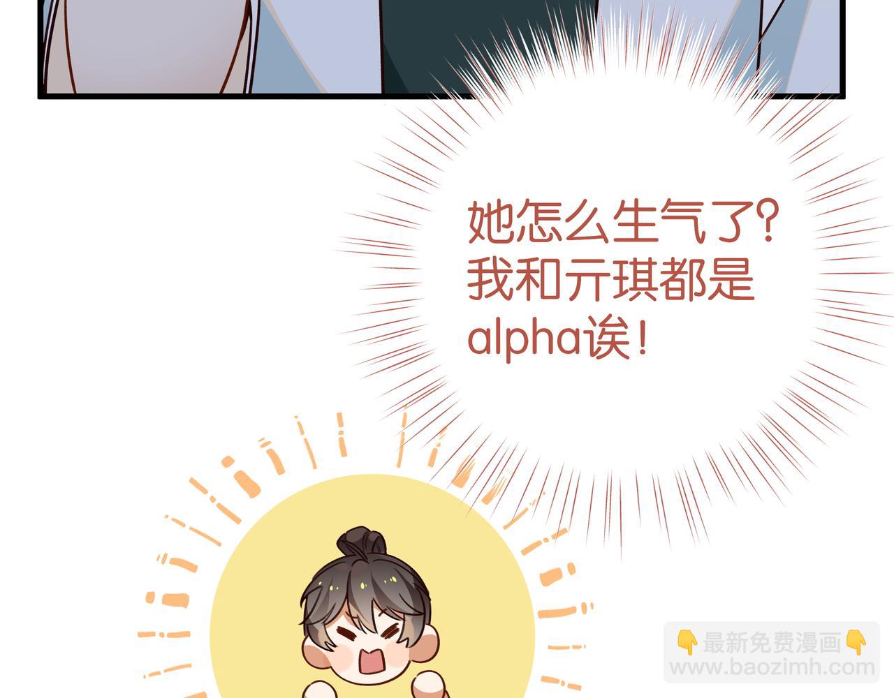 第73话 她好记仇34