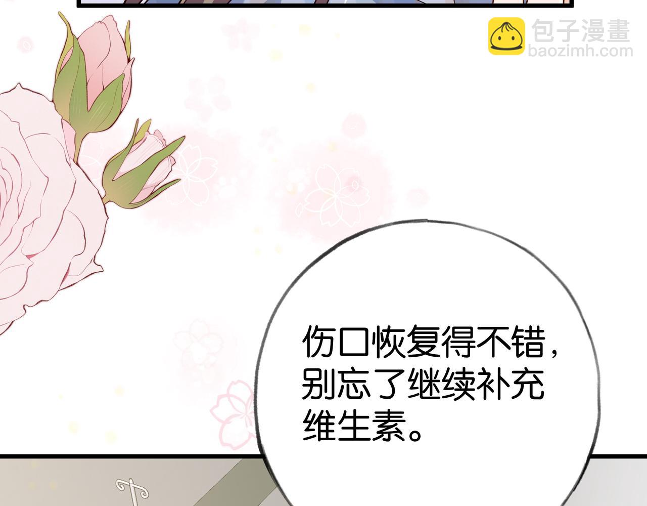 第73话 她好记仇43