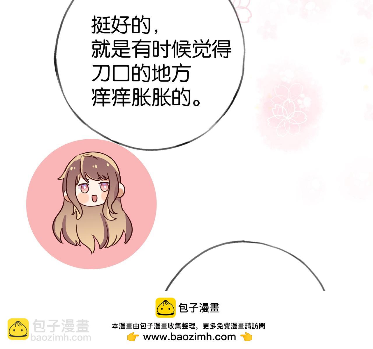 第73话 她好记仇49