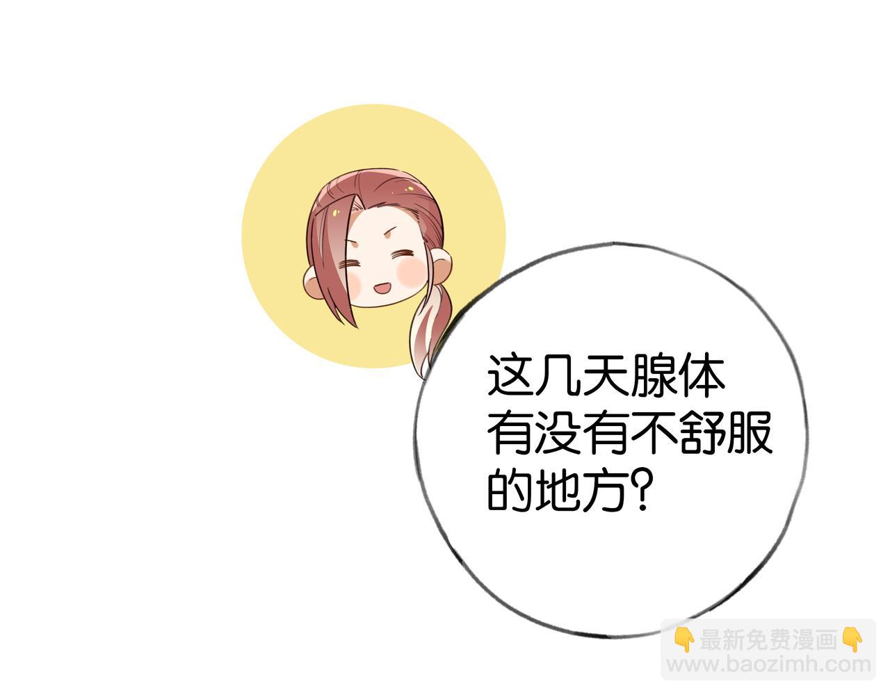 第73话 她好记仇51
