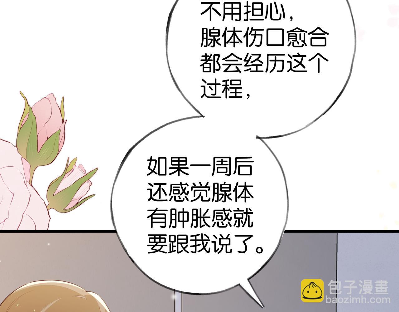 第73话 她好记仇54