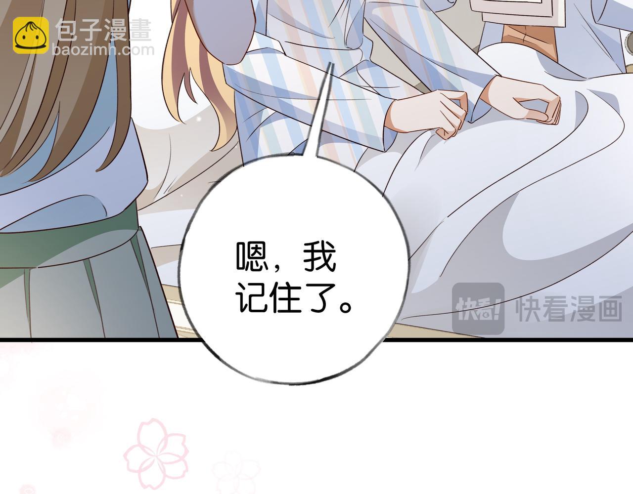 第73话 她好记仇56