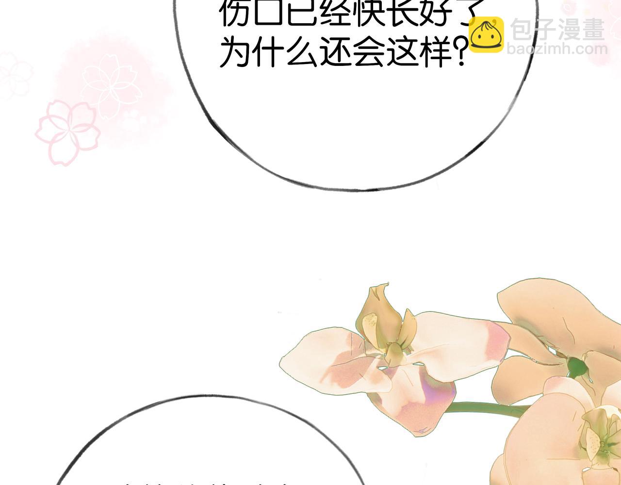 第73话 她好记仇60
