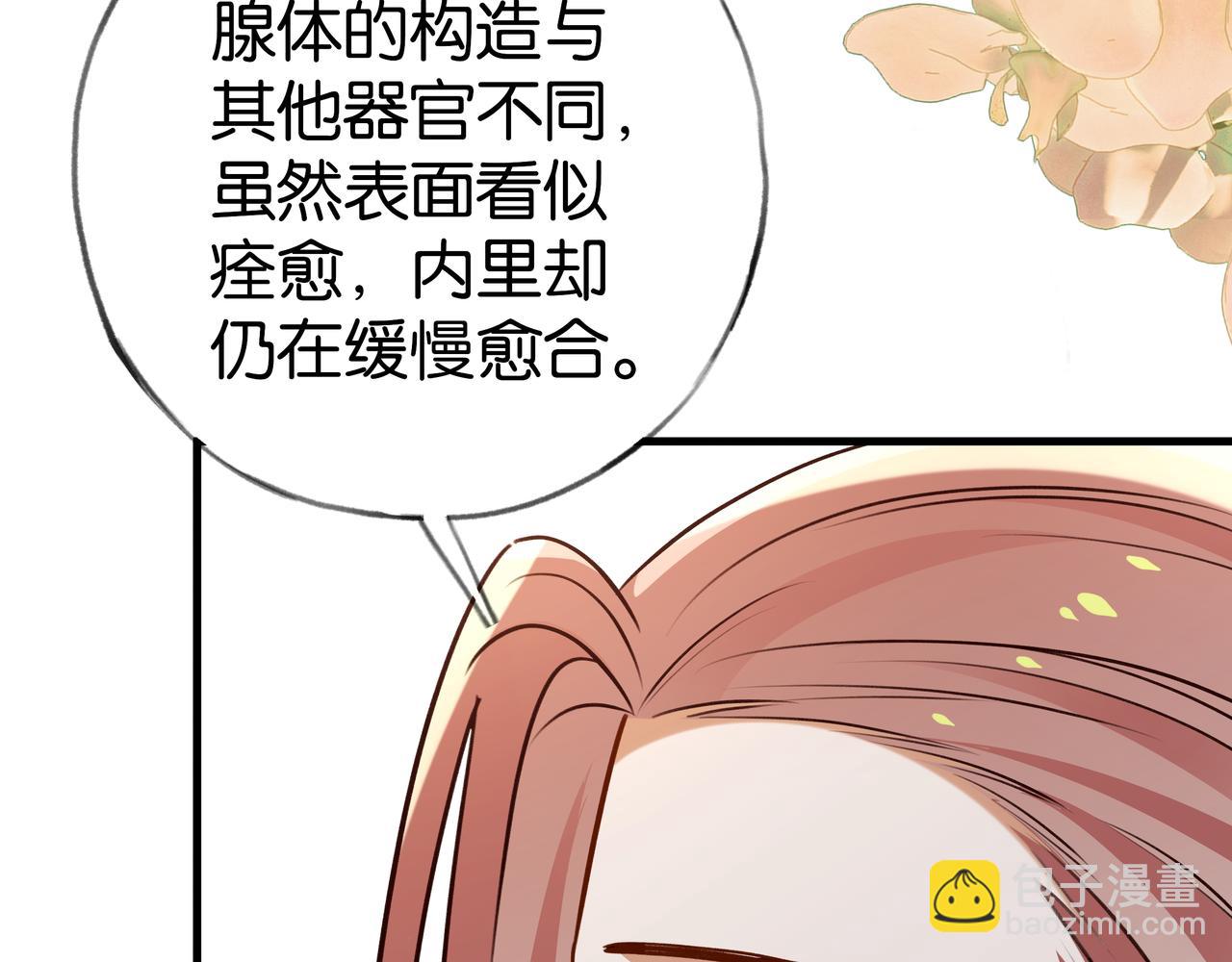 第73话 她好记仇61