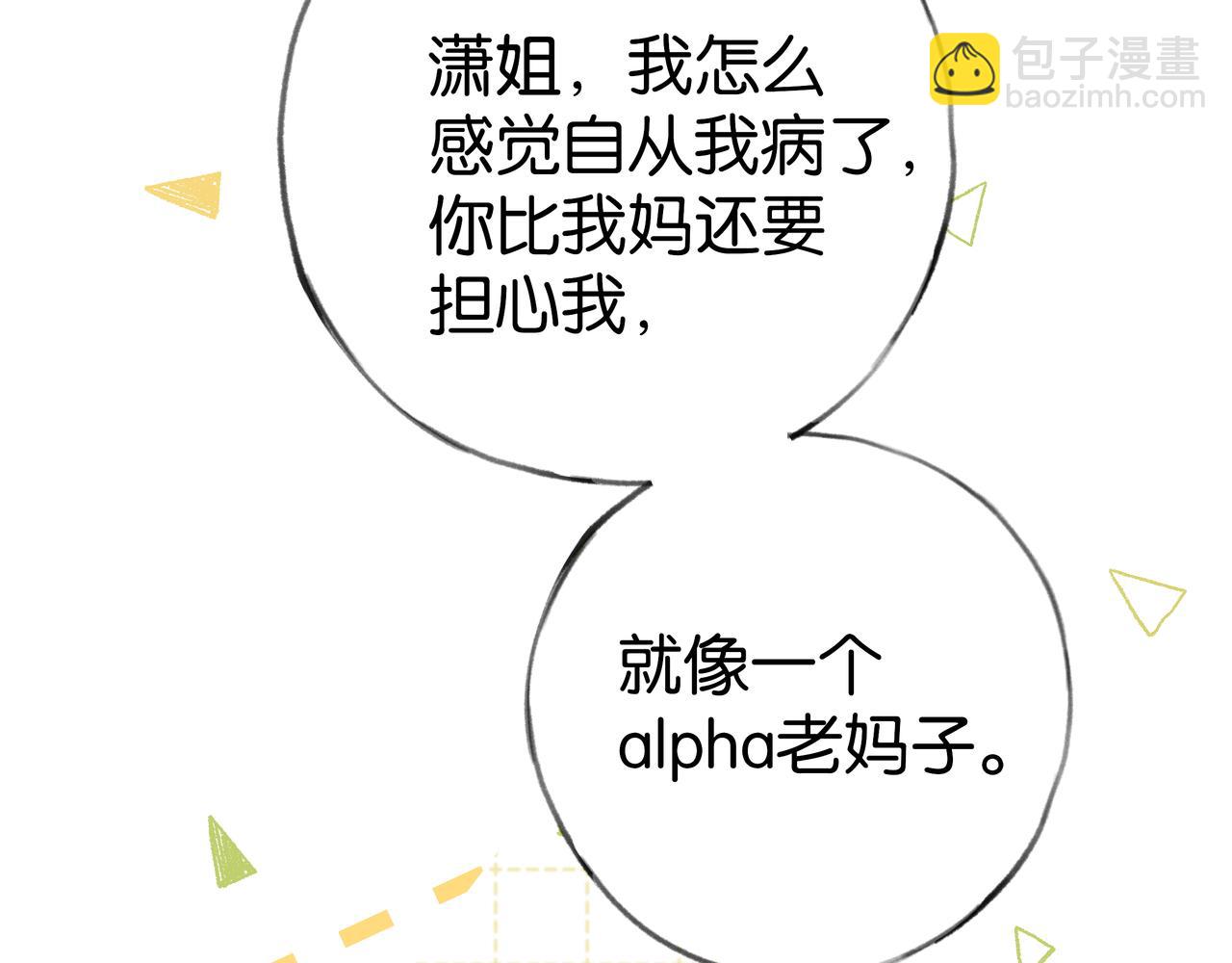 第73话 她好记仇68