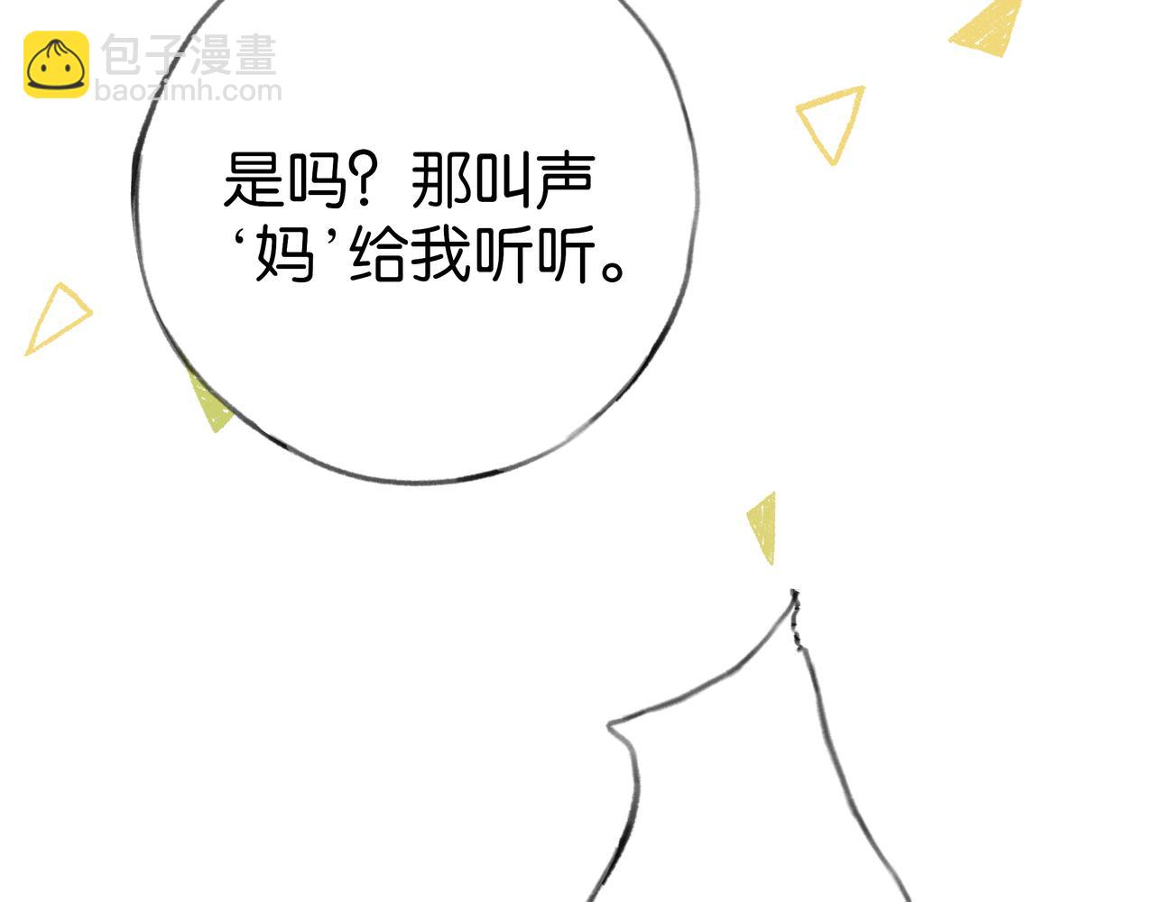 第73话 她好记仇70