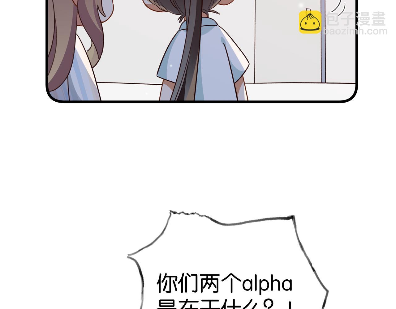 第73话 她好记仇8