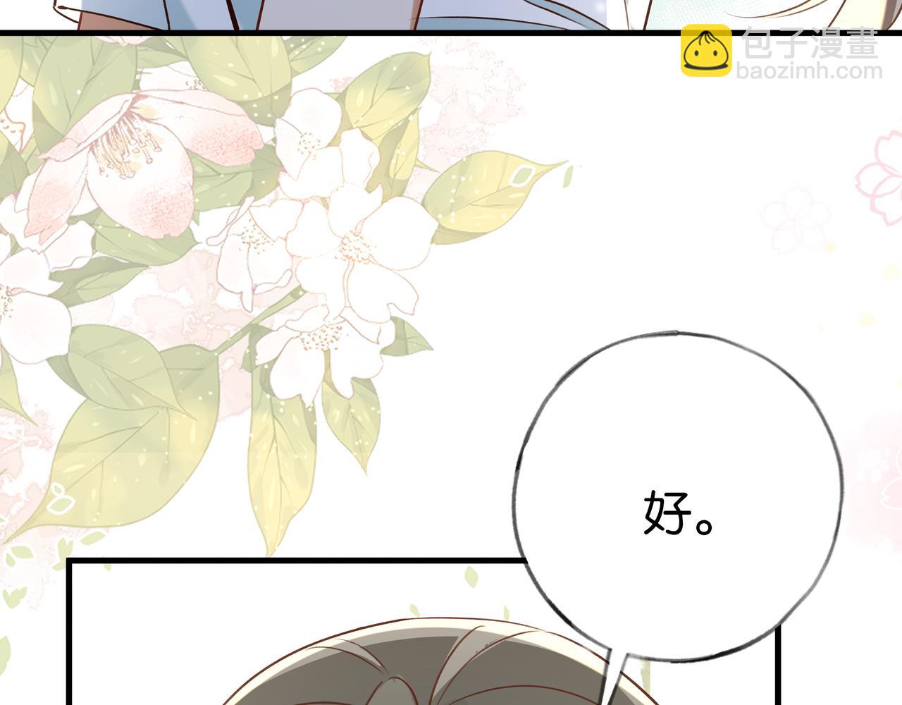 第73话 她好记仇82