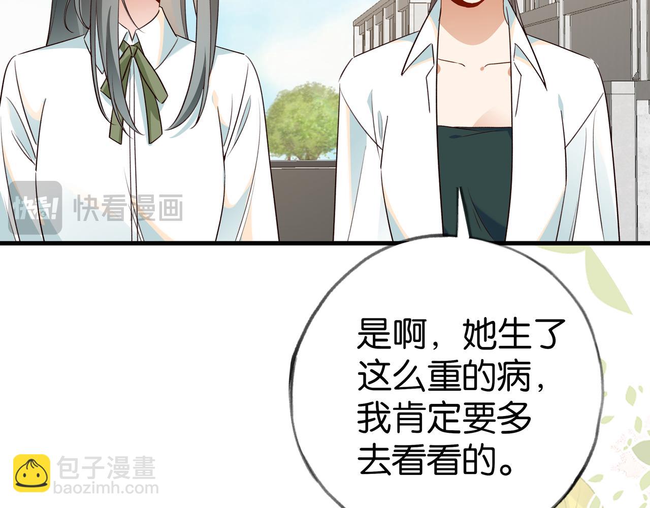 第73话 她好记仇86
