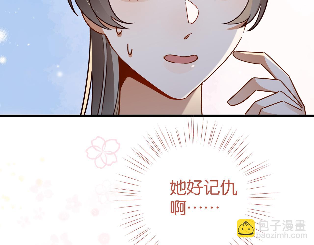 第73话 她好记仇91