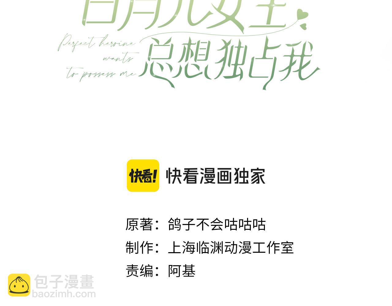 第75话 水上乐园2