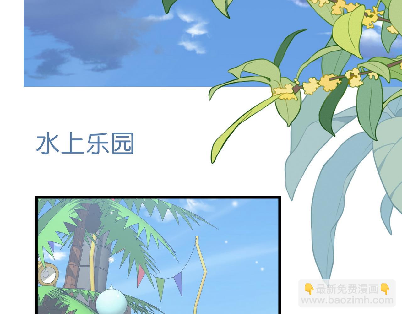 第75话 水上乐园23