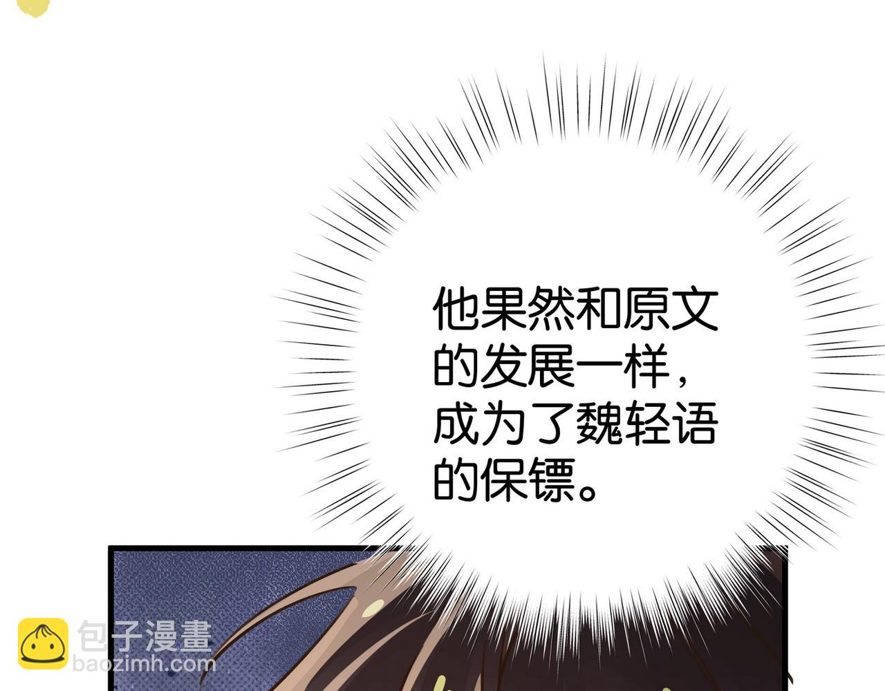 第77话 她的肩膀43