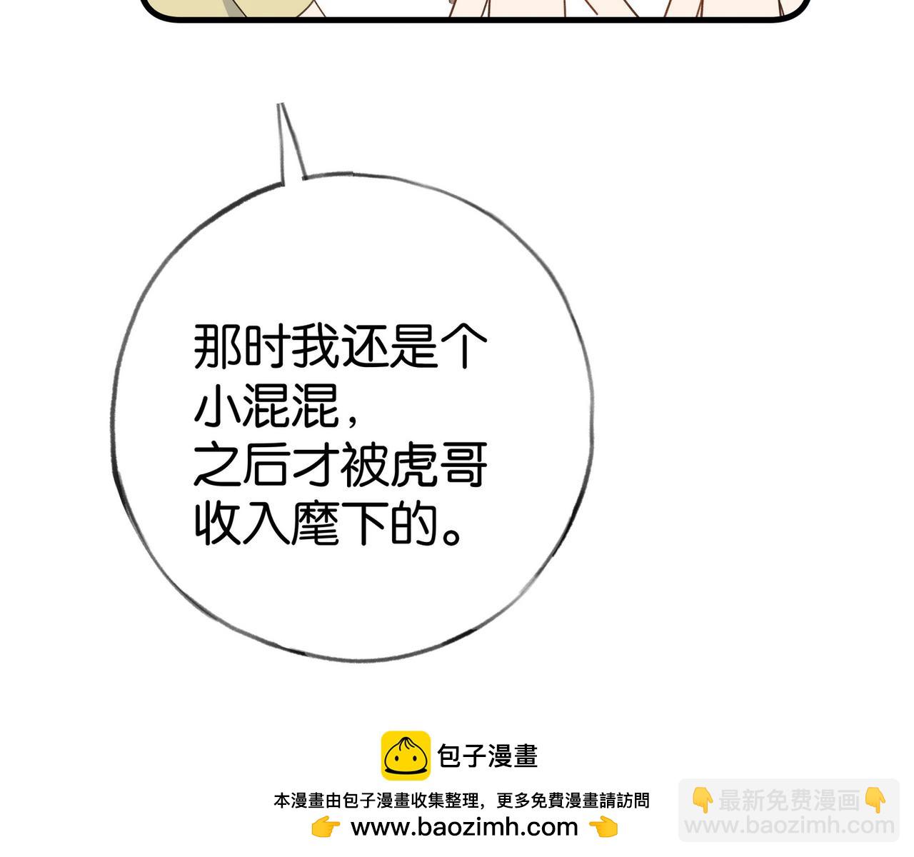 第77话 她的肩膀49