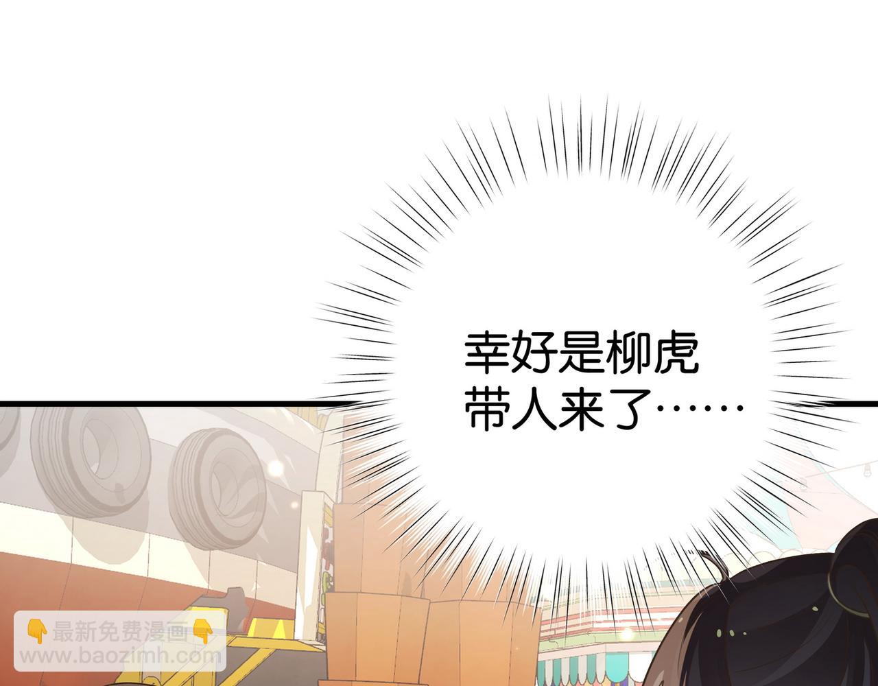 第77话 她的肩膀54