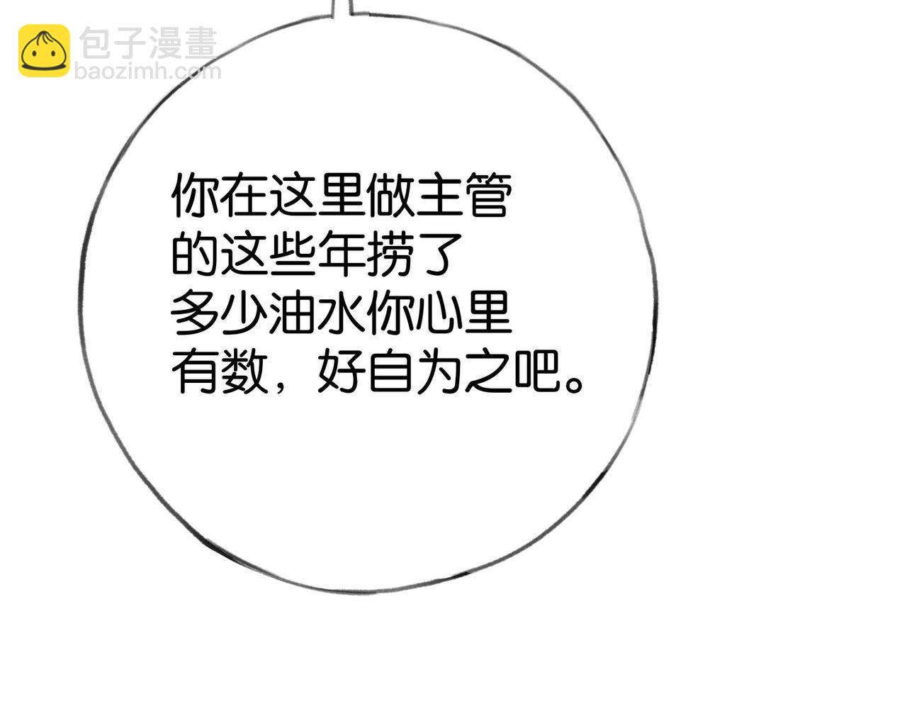 第77话 她的肩膀77