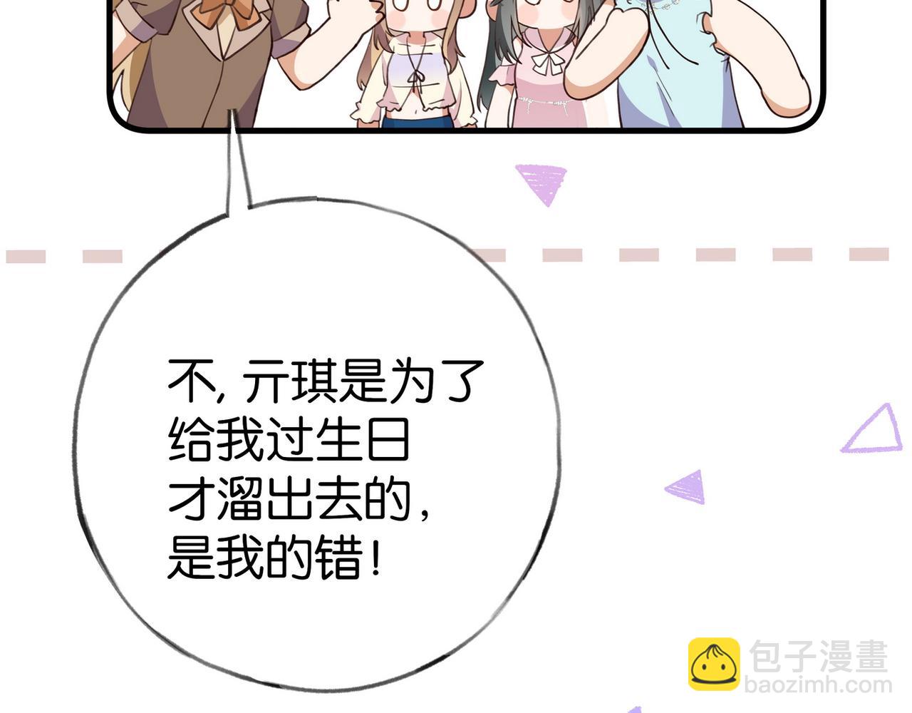 第78话 七月的最后一天14
