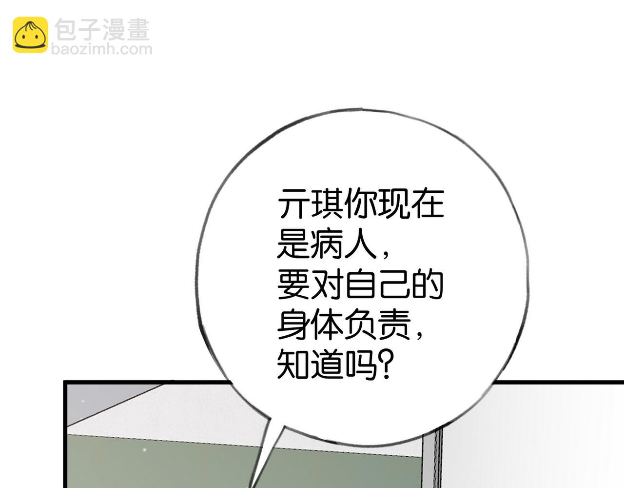 第78话 七月的最后一天18