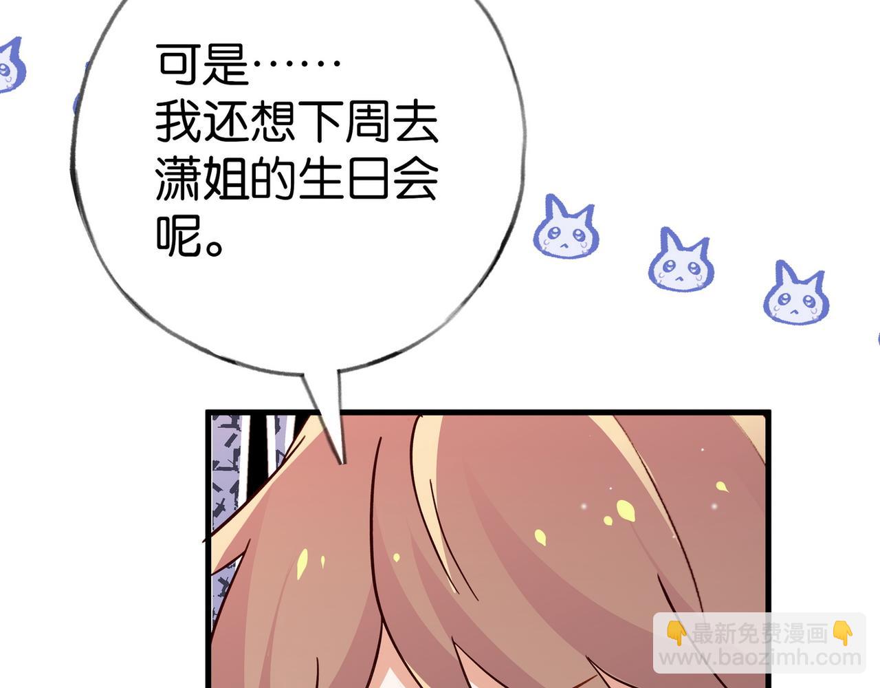 第78话 七月的最后一天29