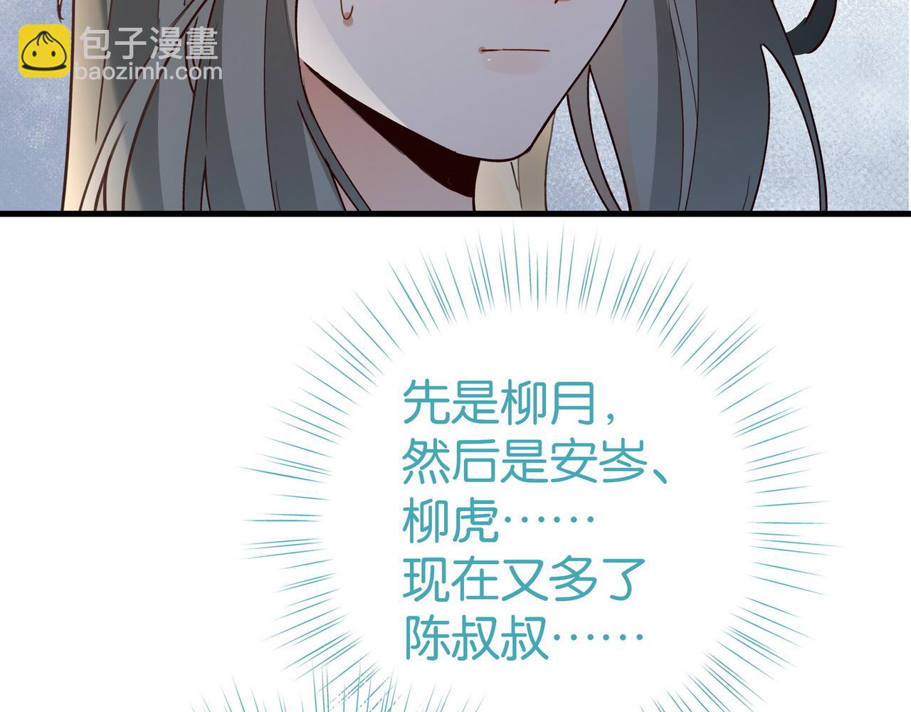 第78话 七月的最后一天79