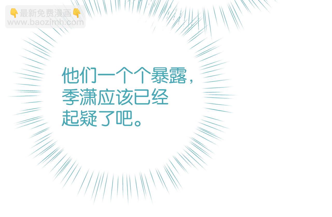 第78话 七月的最后一天80