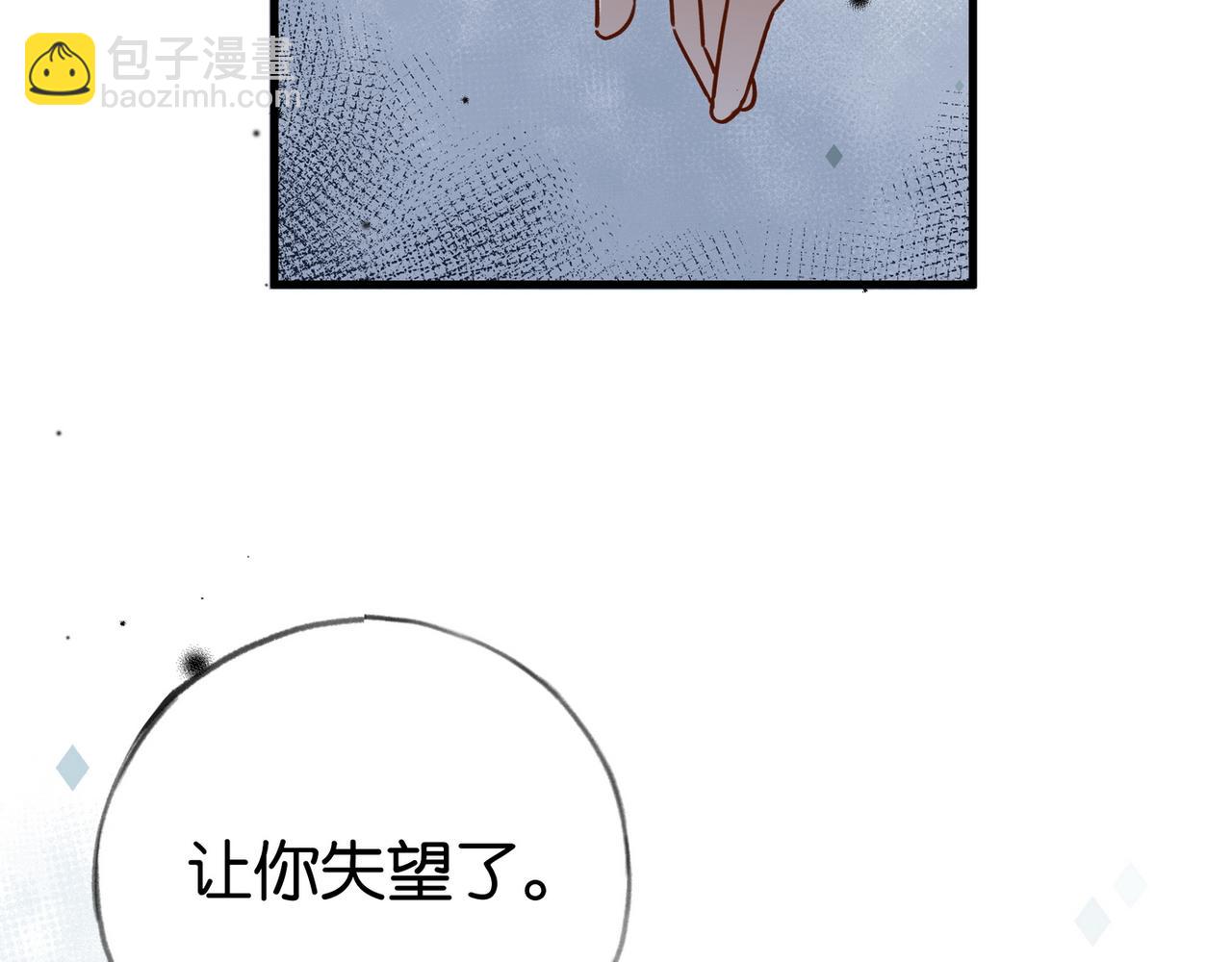 第81话 看着我的眼睛10