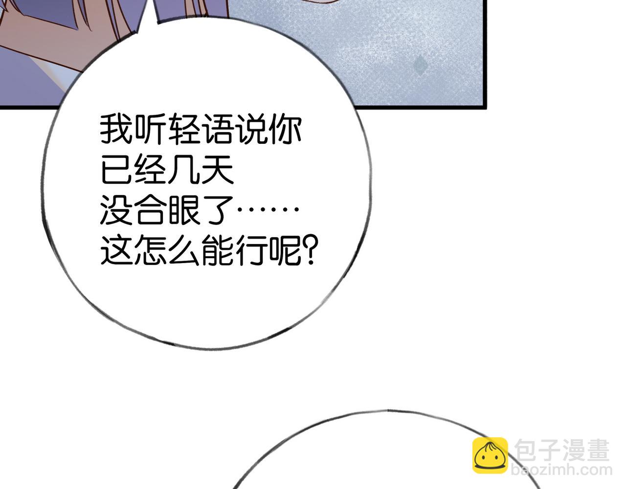 第81话 看着我的眼睛101