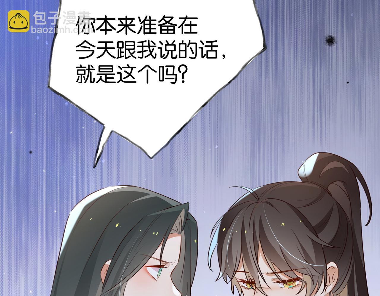 第81话 看着我的眼睛13