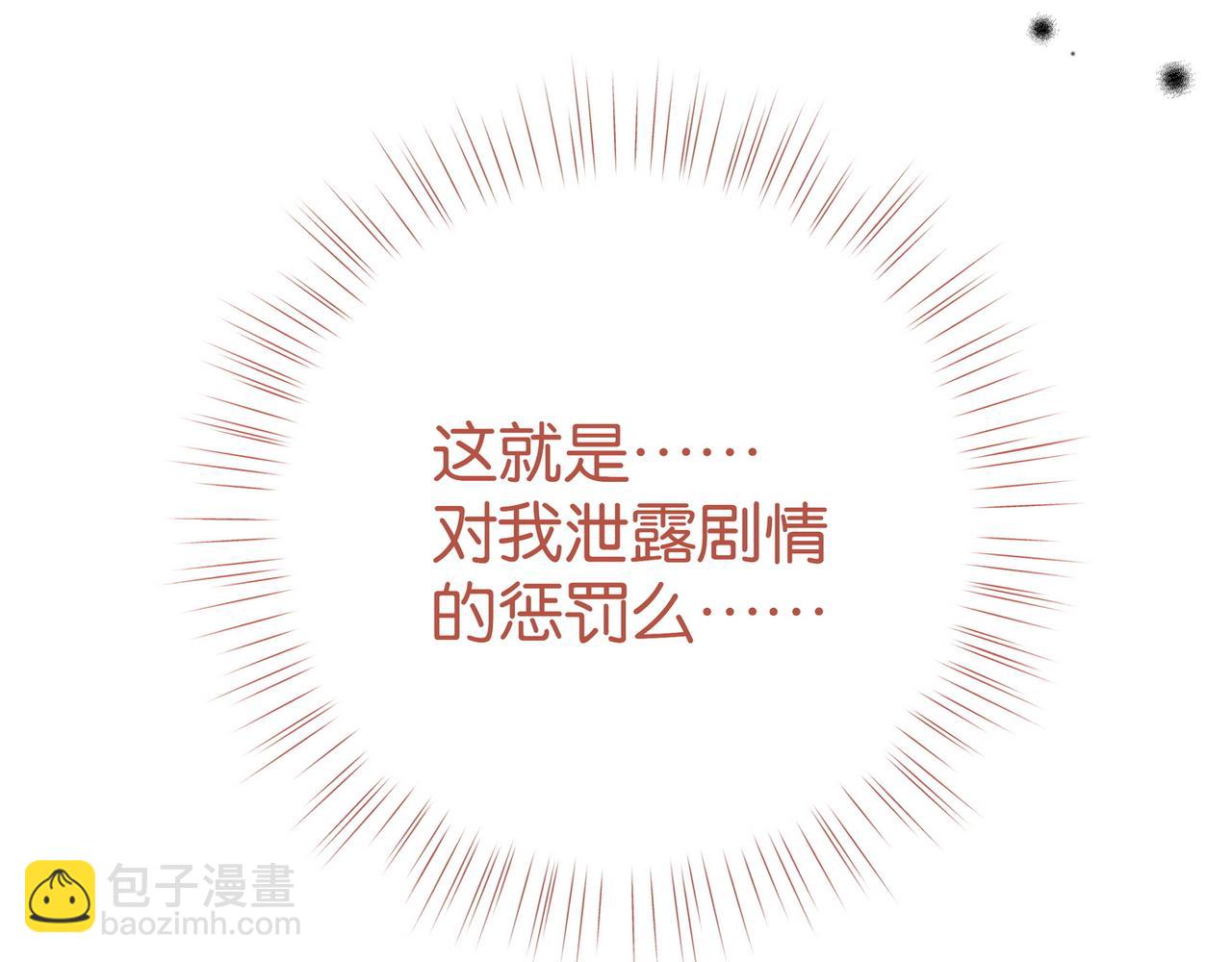 第81话 看着我的眼睛136