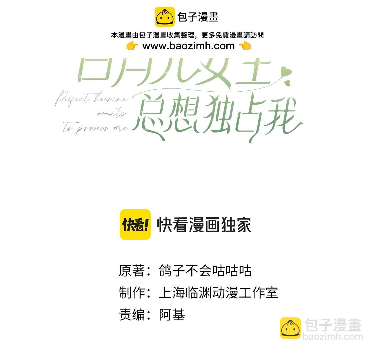第81话 看着我的眼睛2
