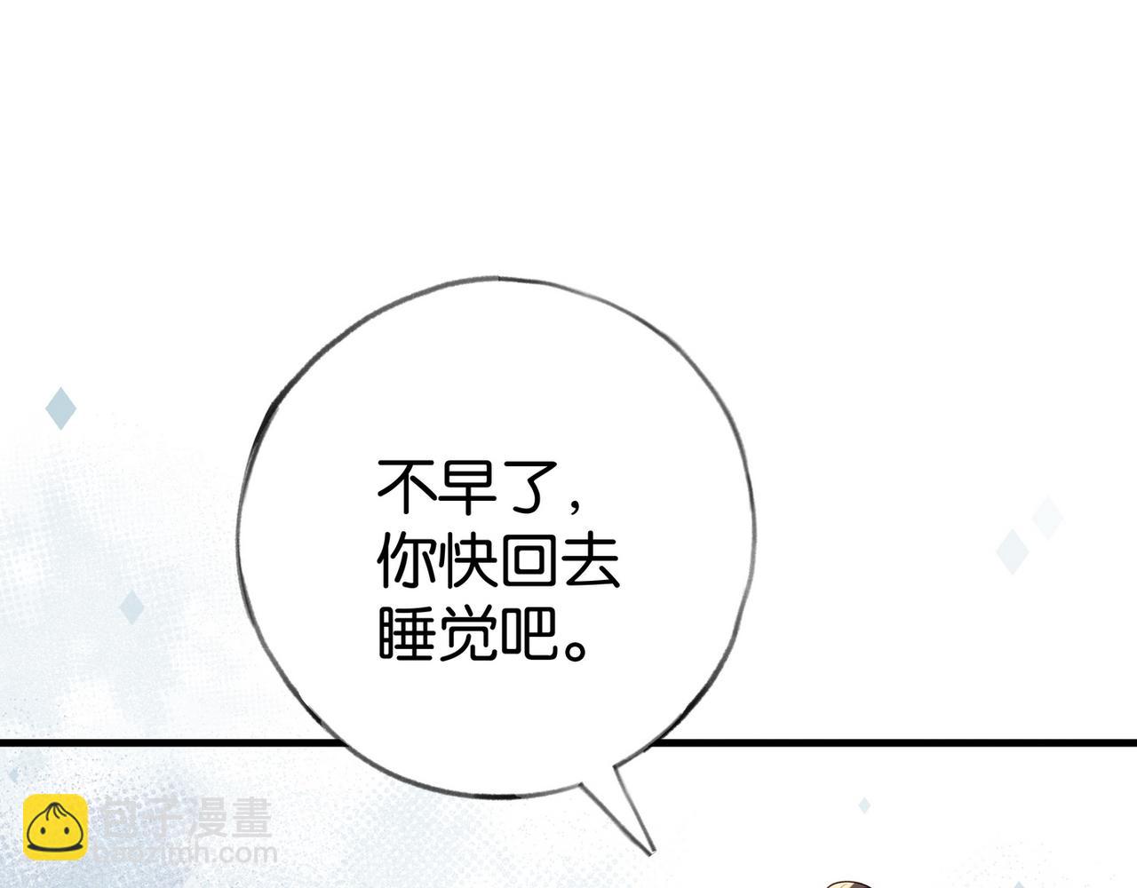 第81话 看着我的眼睛26