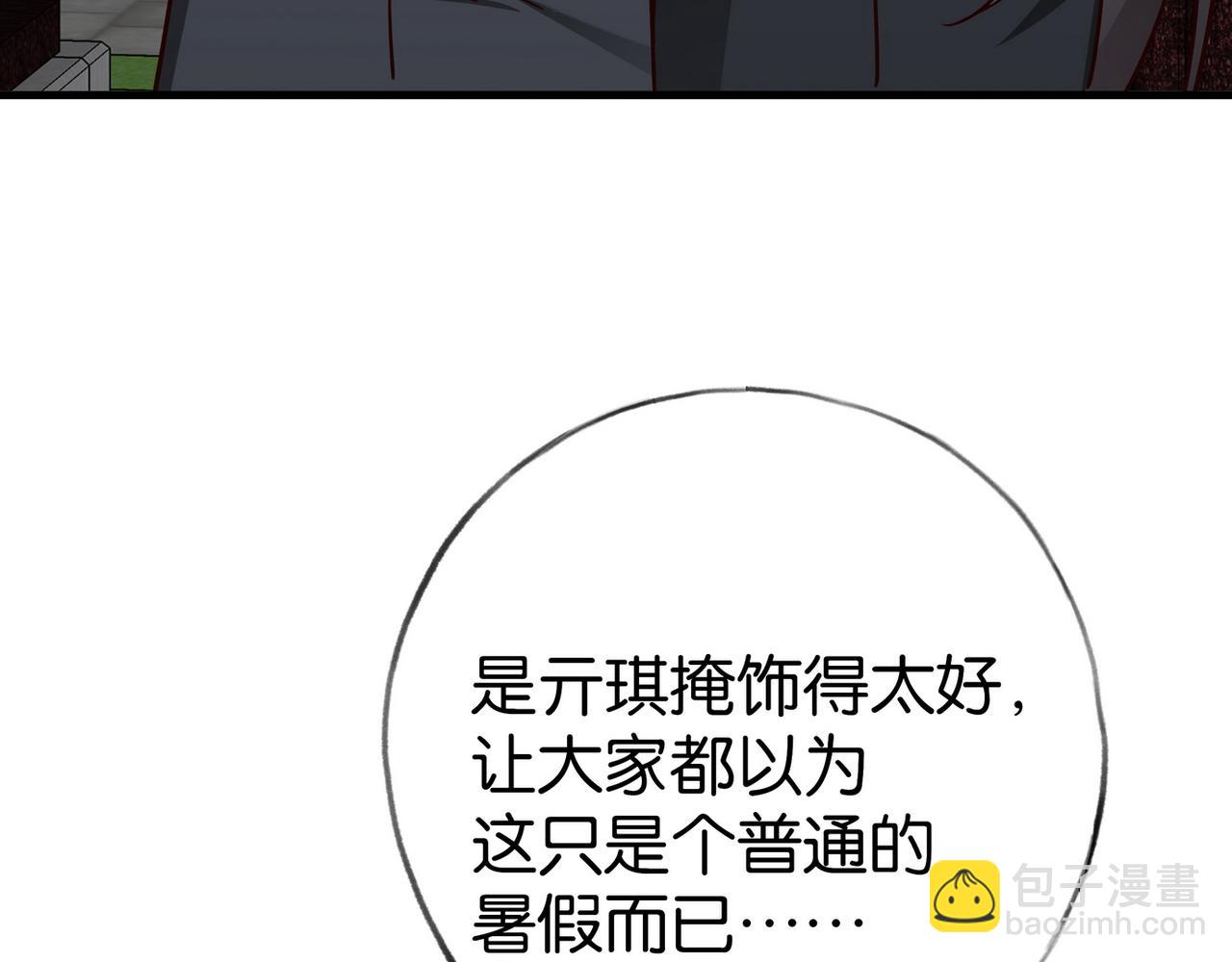 第81话 看着我的眼睛90