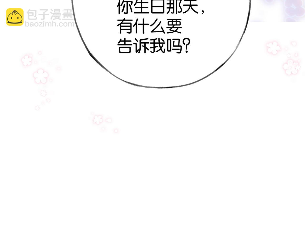 第80话 破碎的白兰地122