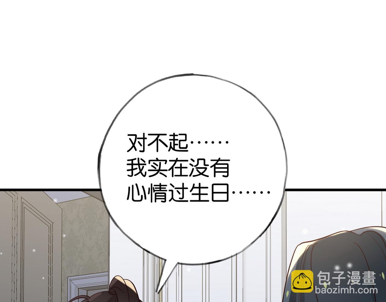第80话 破碎的白兰地19