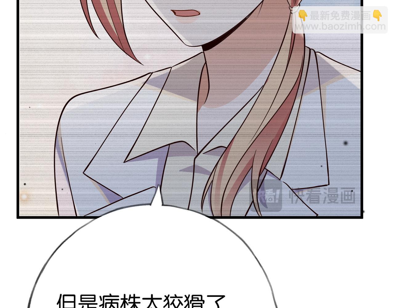 第80话 破碎的白兰地30