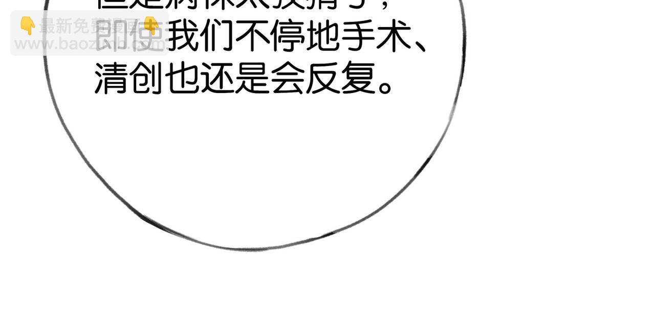第80话 破碎的白兰地31